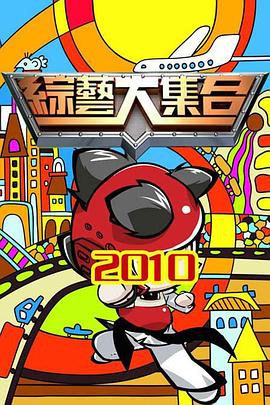 无语问苍天2010