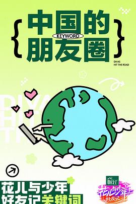 无秩序青春