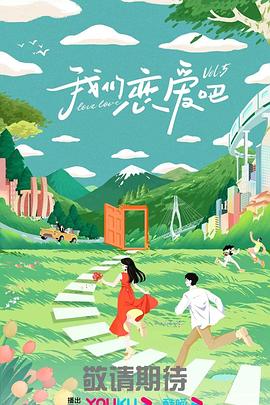 恋恋巴黎