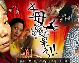 恶魔校花2