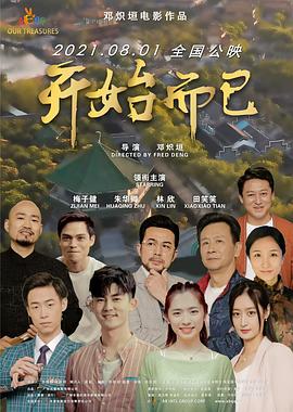 爱拼才会赢