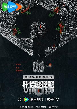爱情麻辣烫