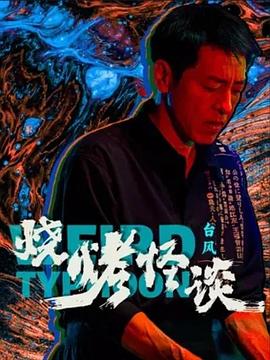 巅峰营救