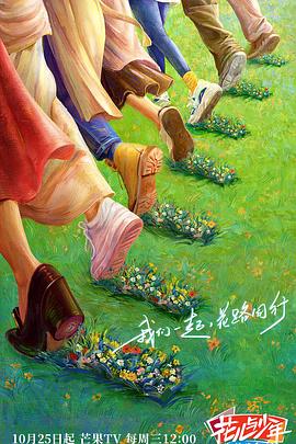 幸存的孩子