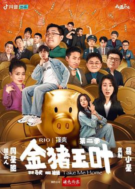 爱情散打