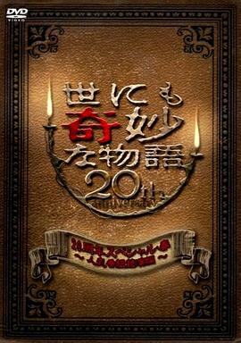 爱情对赌