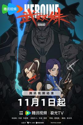 恋人们2020