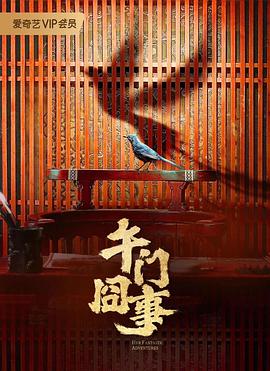 无罪者