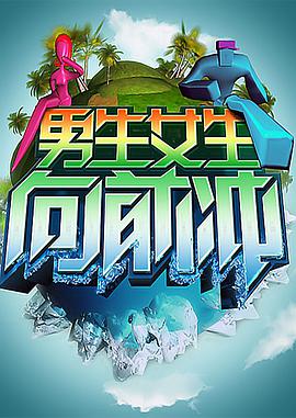 恋战冲绳