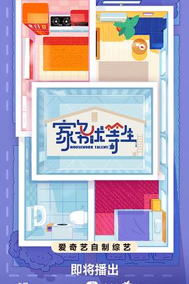 悬崖上的野餐