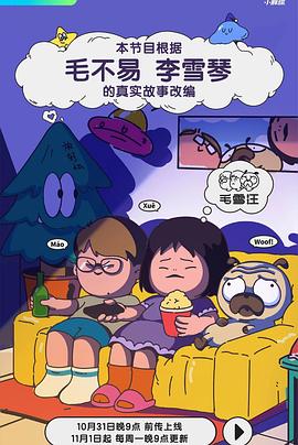 无名三侠客